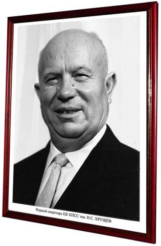 Н.С. Хрущёв / официальный портрет 60гг чёрно-белый (арт.0303) ― STARINISM.RU