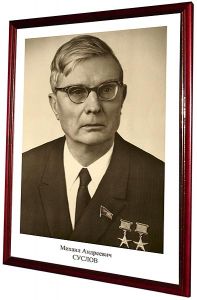 М.С. Суслов / официальный портрет 1970г. (арт.4201)
